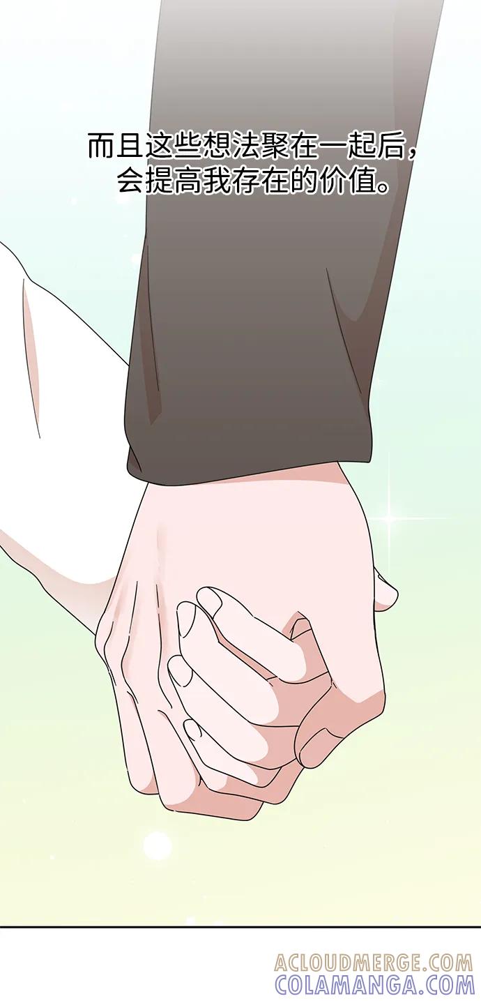 《嘴唇漂亮的男人》第84话 第64页