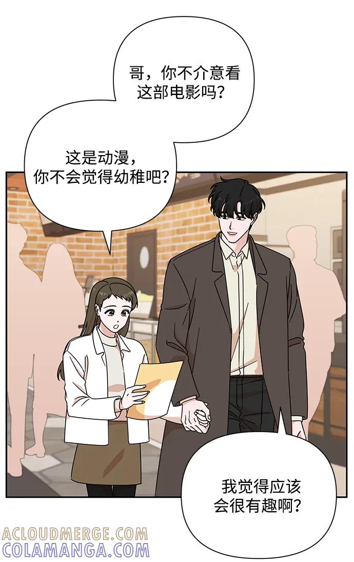 《嘴唇漂亮的男人》第84话 第55页