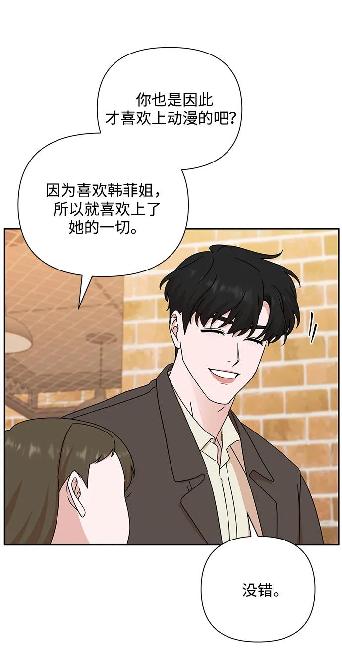 《嘴唇漂亮的男人》第84话 第57页