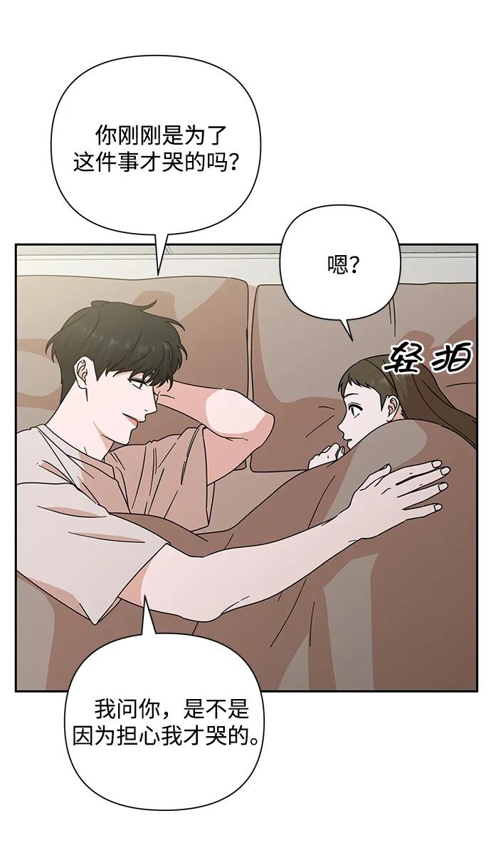 《嘴唇漂亮的男人》第84话 第30页