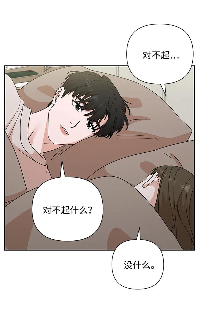 《嘴唇漂亮的男人》第84话 第24页