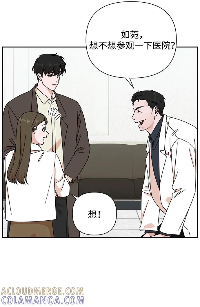 《嘴唇漂亮的男人》第84话 第46页