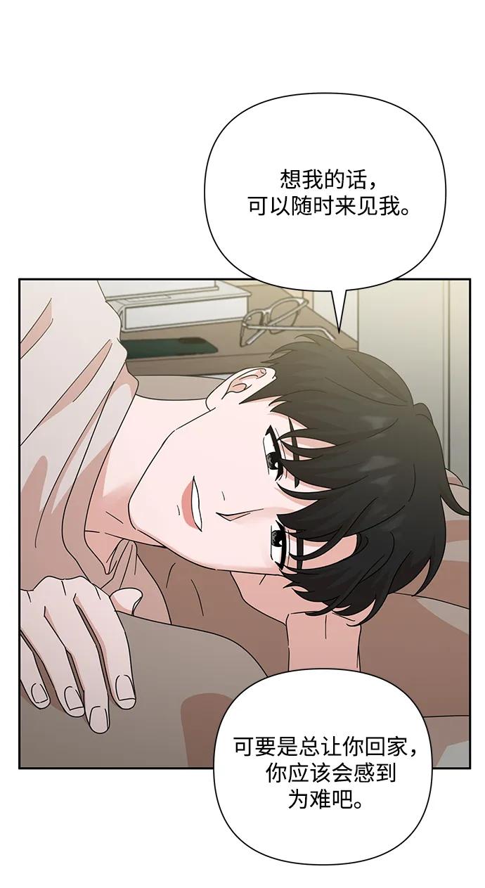 《嘴唇漂亮的男人》第84话 第33页