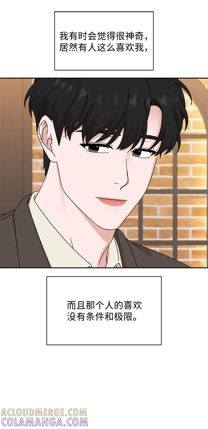 《嘴唇漂亮的男人》第84话 第61页