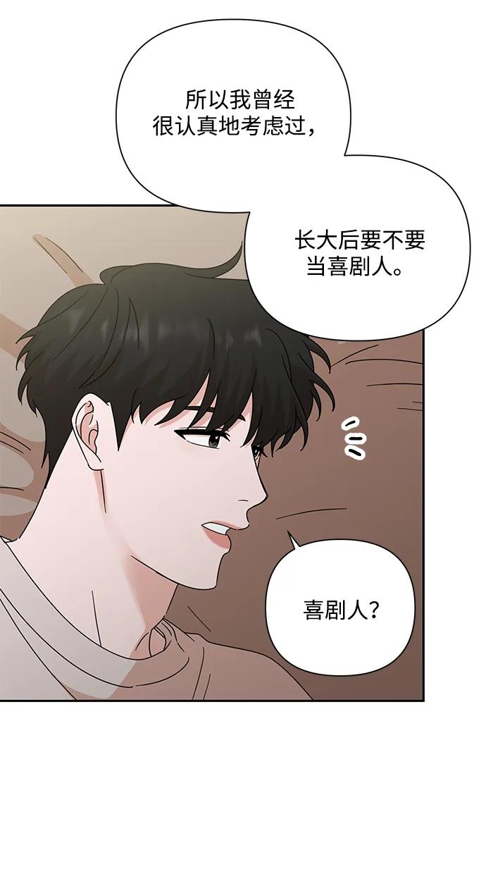 《嘴唇漂亮的男人》第84话 第21页