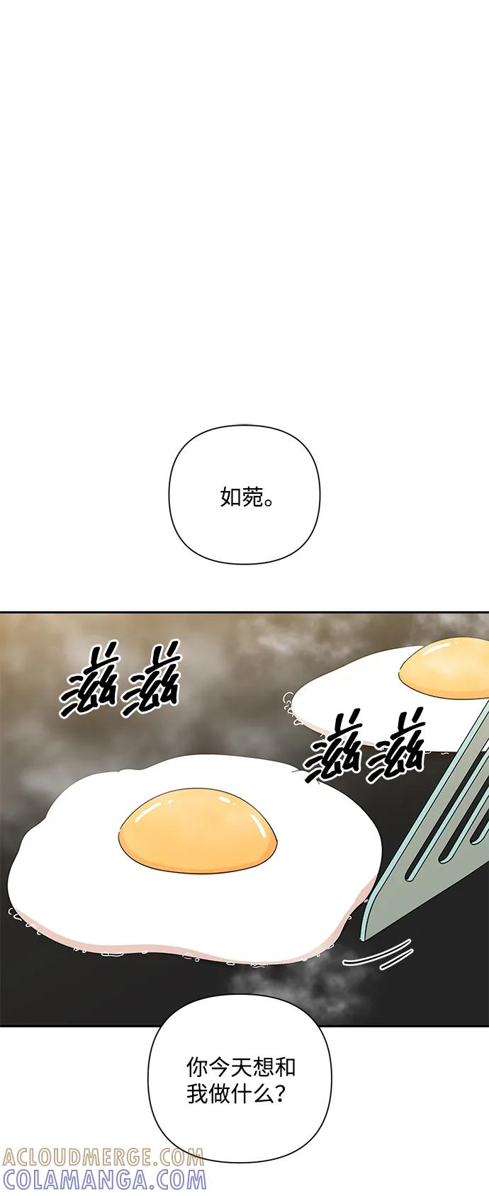 《嘴唇漂亮的男人》第84话 第37页