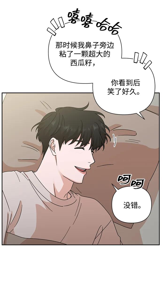 《嘴唇漂亮的男人》第84话 第20页
