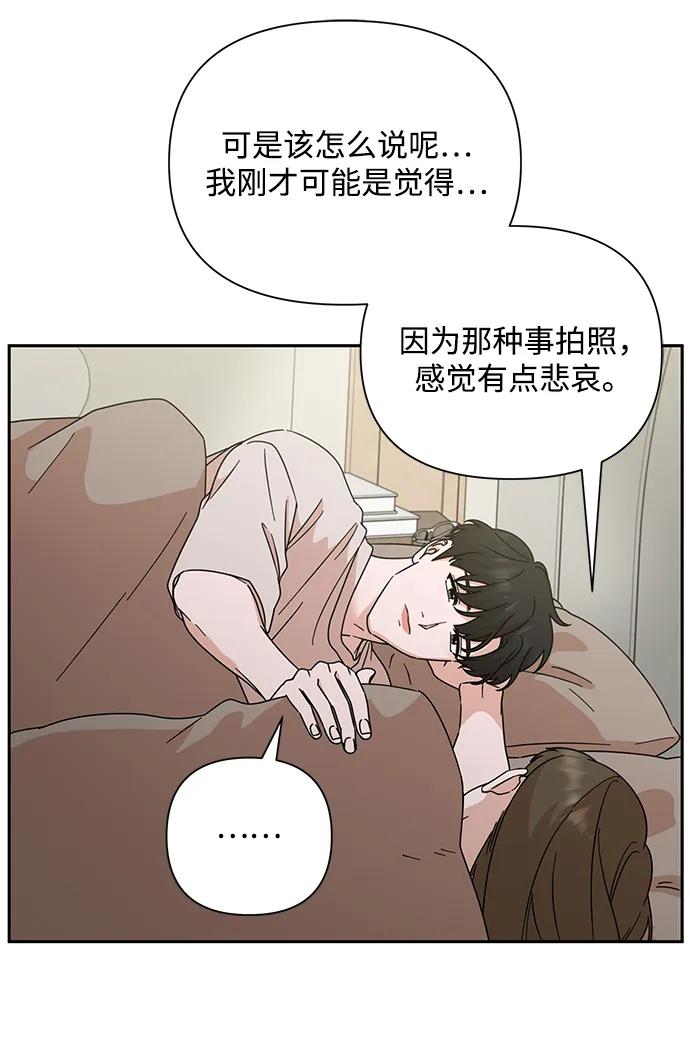 《嘴唇漂亮的男人》第84话 第32页