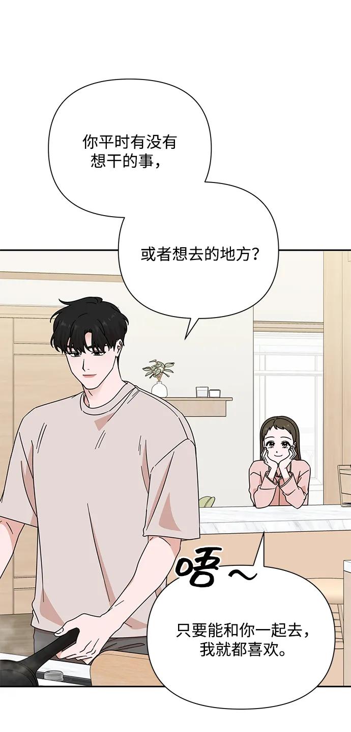 《嘴唇漂亮的男人》第84话 第38页
