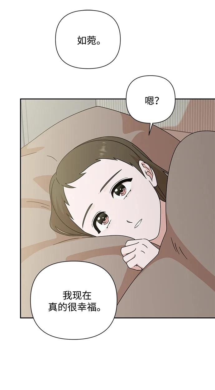 《嘴唇漂亮的男人》第84话 第26页