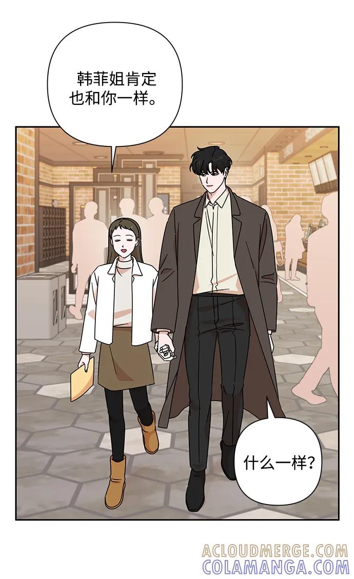 《嘴唇漂亮的男人》第84话 第58页