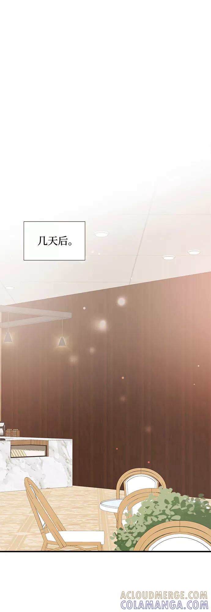 《你的声音 D》第9话 第52页