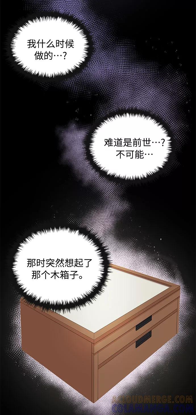 《今天起天生一对》第9话 第25页