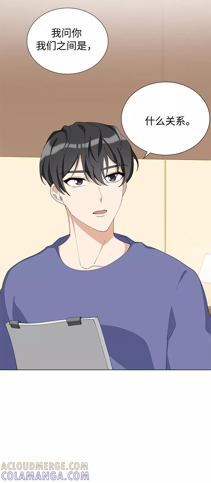 《今天起天生一对》第9话 第49页