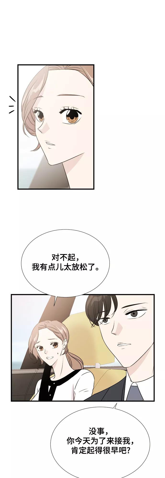 《你的声音 D》第9话 第15页