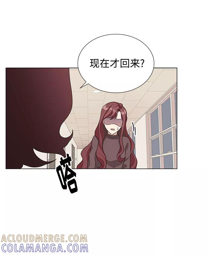 《今天起天生一对》第9话 第70页