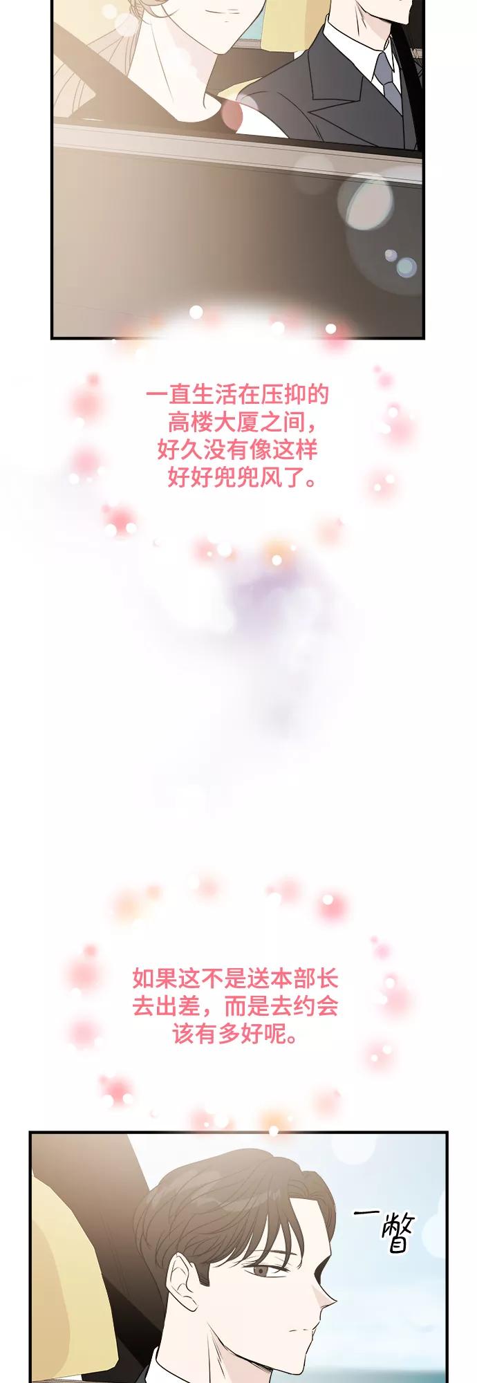 《你的声音 D》第9话 第12页