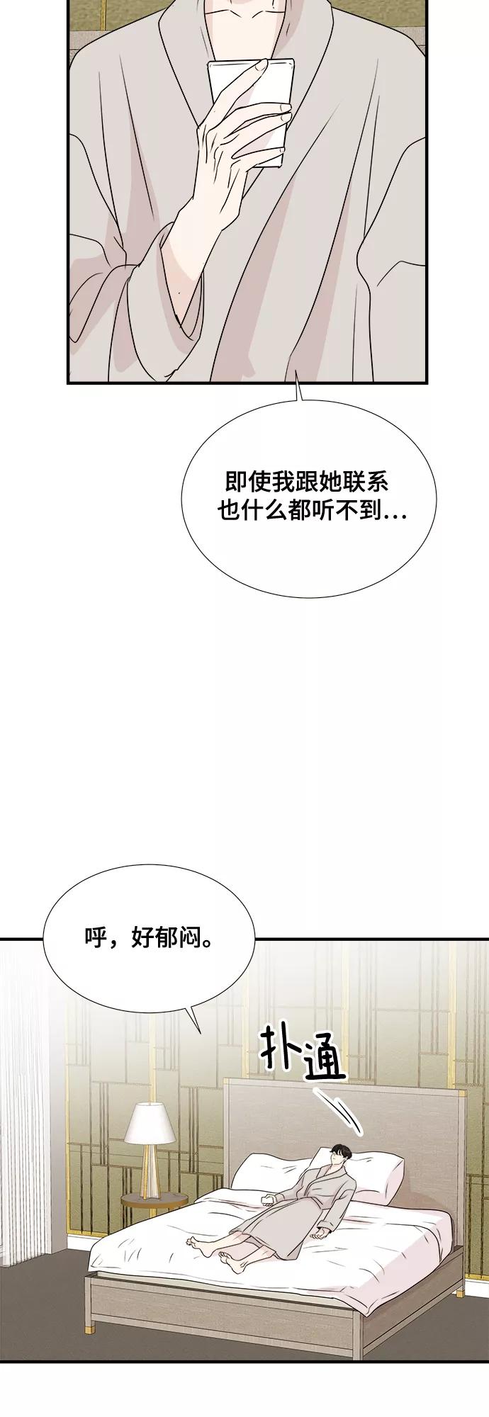 《你的声音 D》第9话 第47页