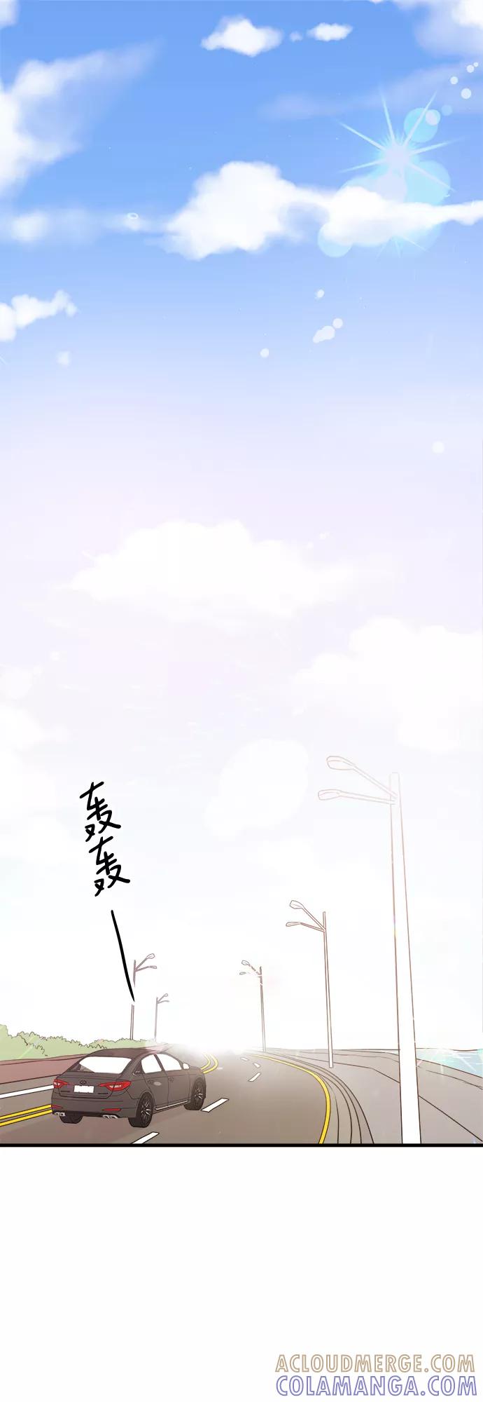 《你的声音 D》第9话 第10页