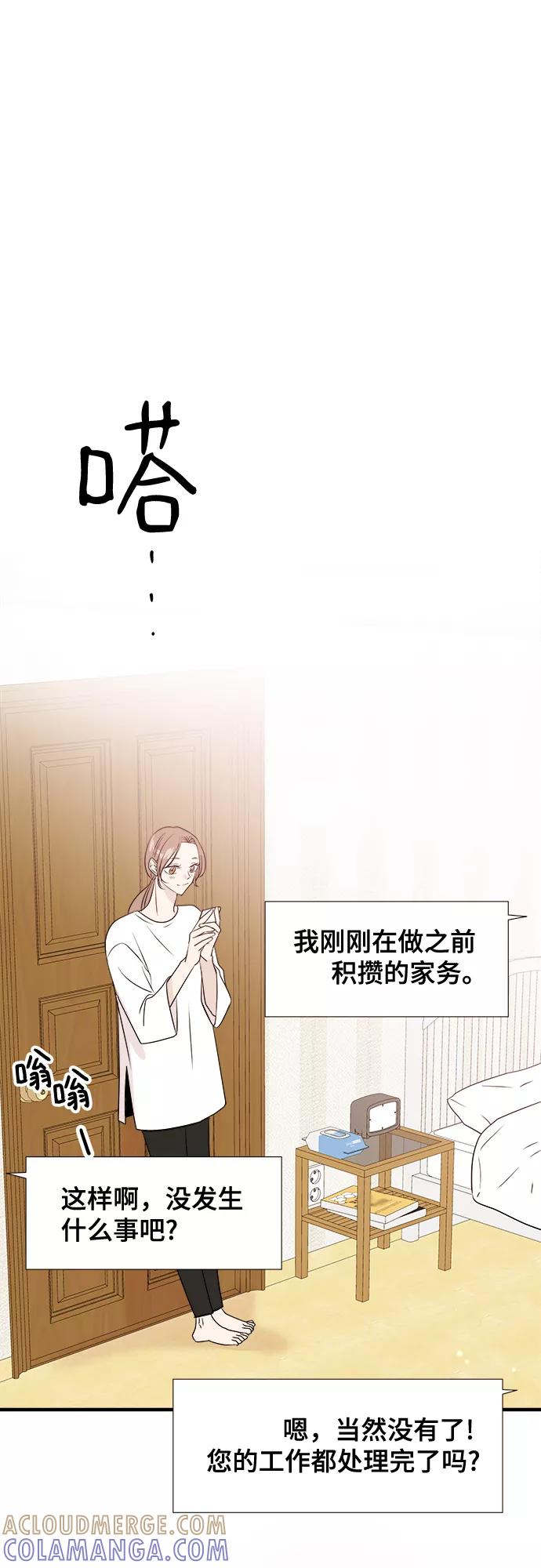 《你的声音 D》第9话 第40页