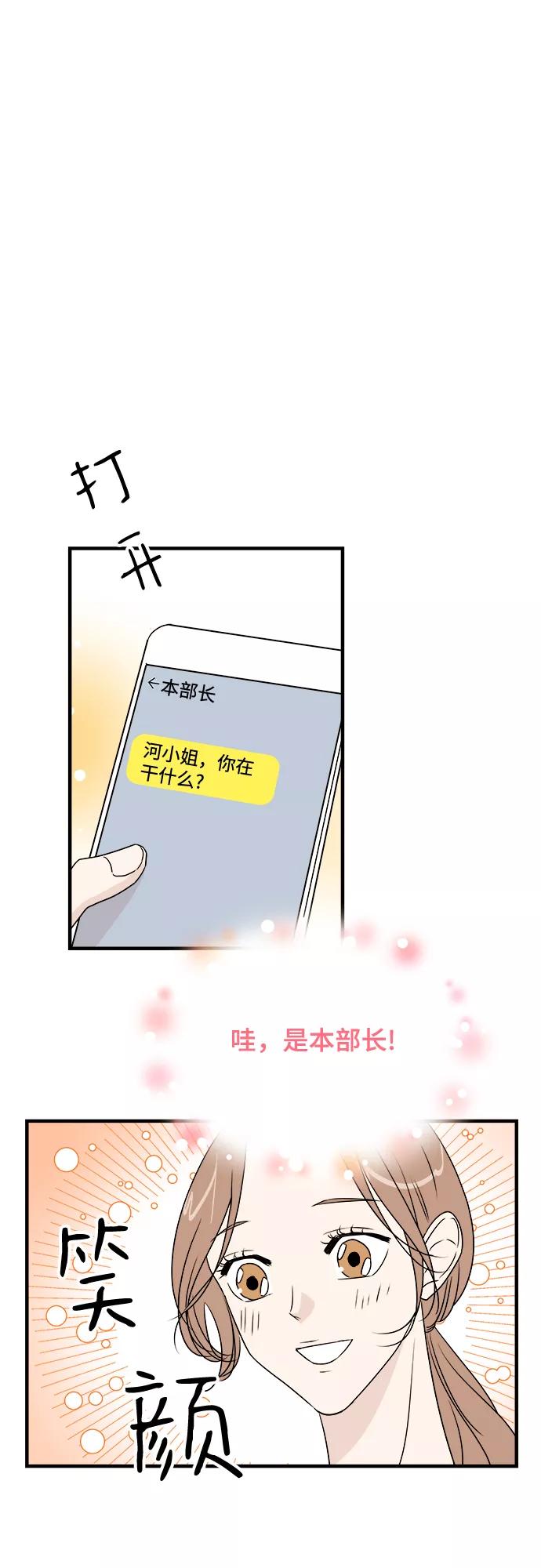 《你的声音 D》第9话 第38页
