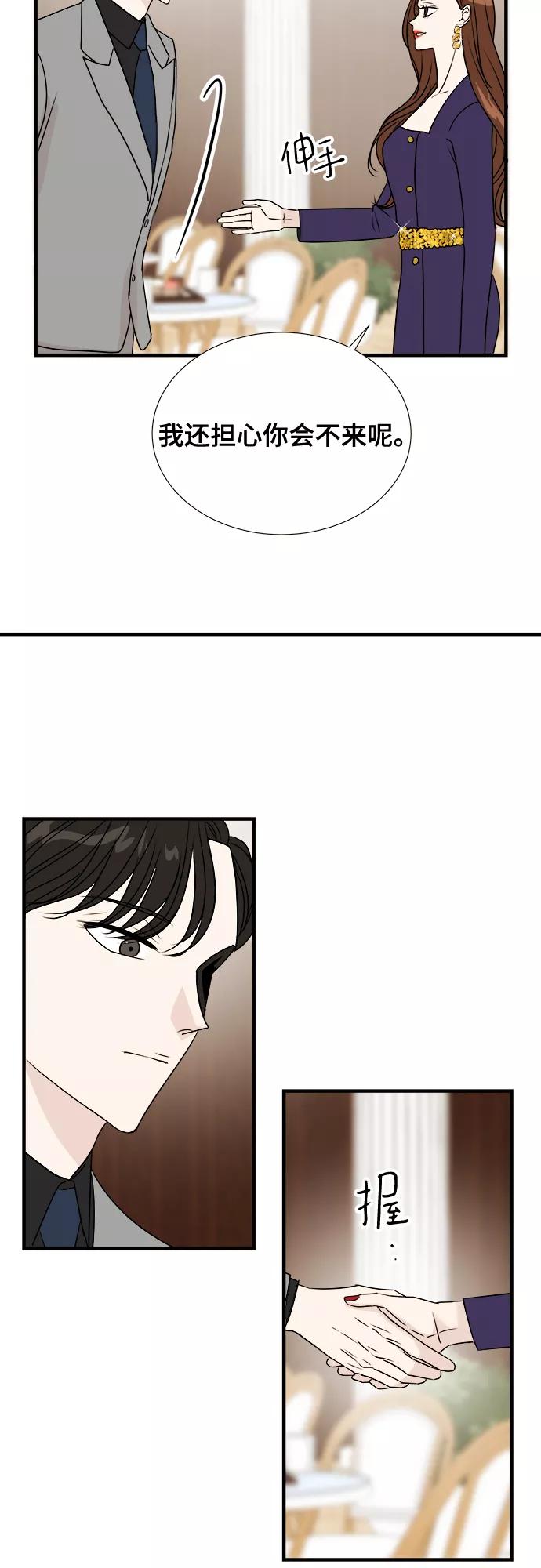 《你的声音 D》第9话 第56页