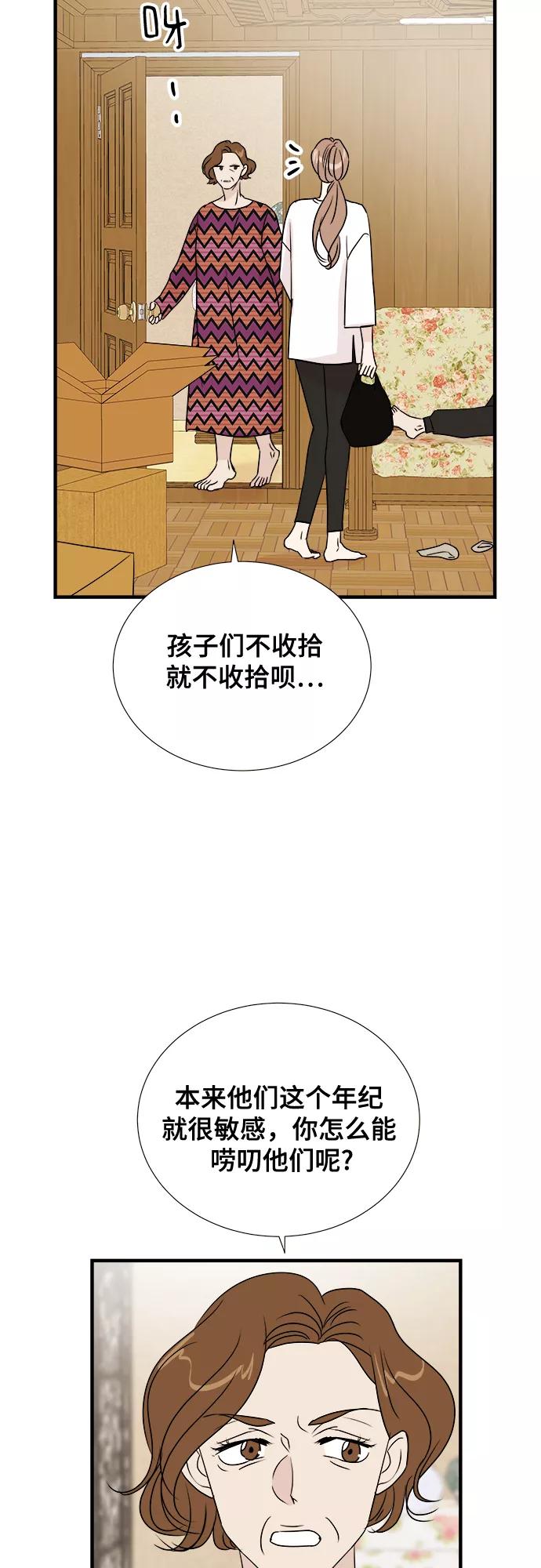 《你的声音 D》第9话 第35页