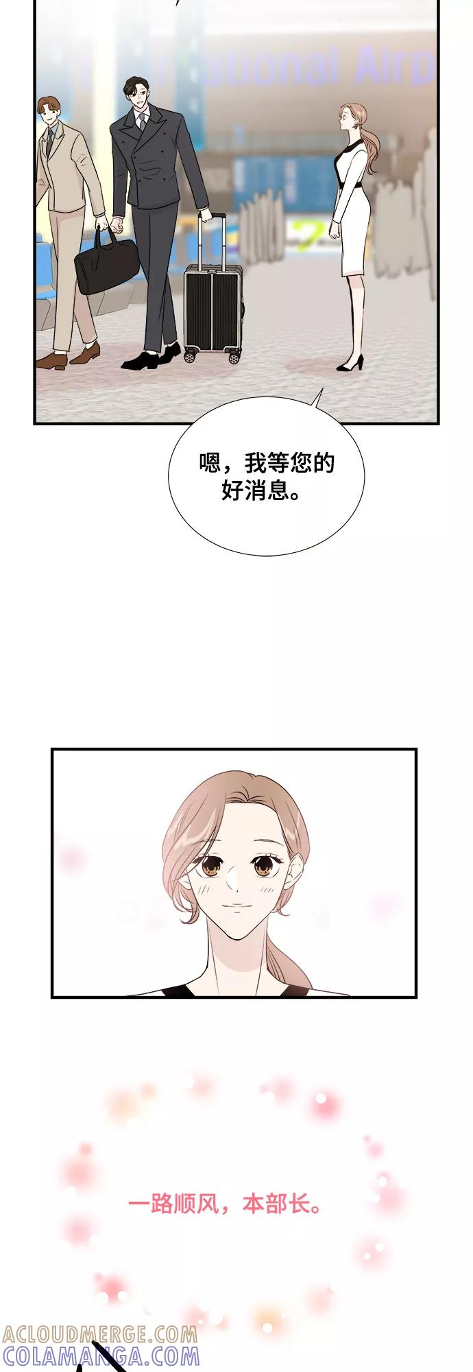《你的声音 D》第9话 第22页