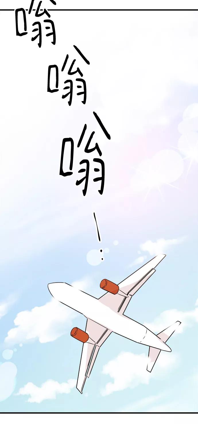 《你的声音 D》第9话 第23页
