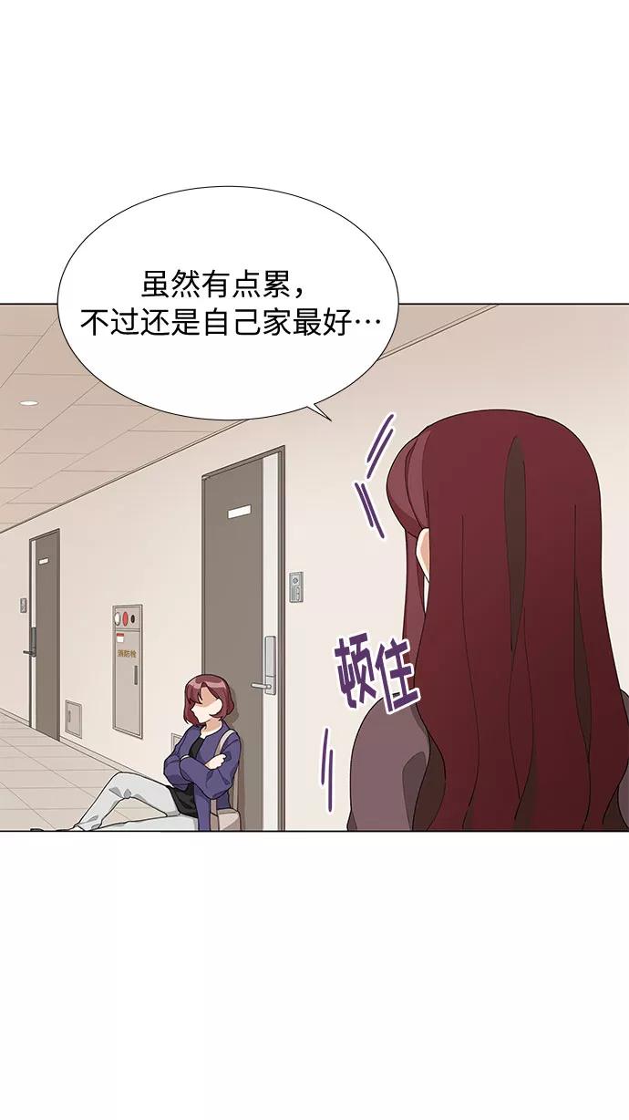 《今天起天生一对》第9话 第69页