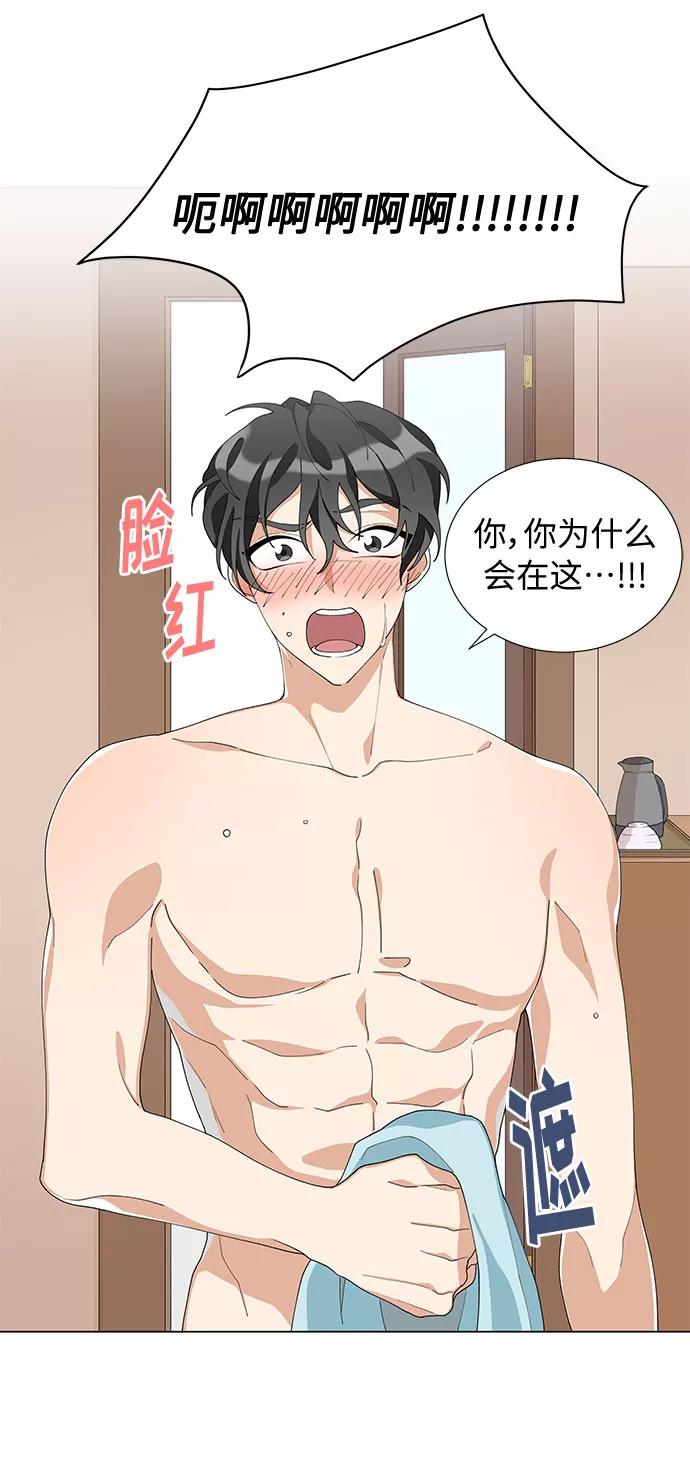 《今天起天生一对》第9话 第39页