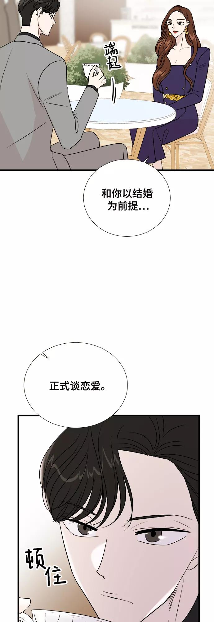 《你的声音 D》第9话 第63页