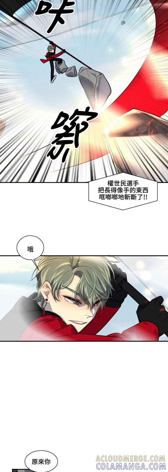 《变身外套》[第97话] 条件 第19页