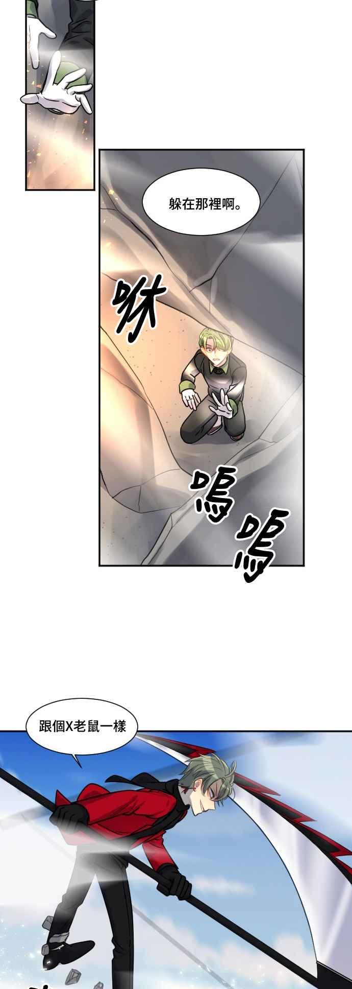 《变身外套》[第97话] 条件 第20页