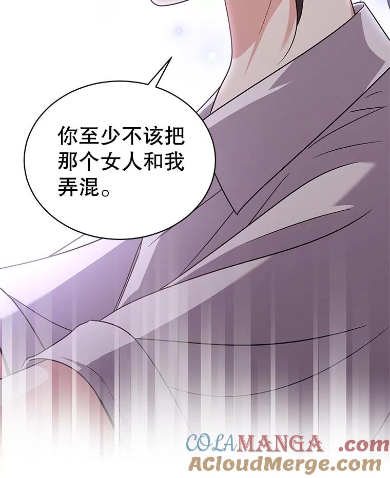 《爱的契约》25.吵架 第49页