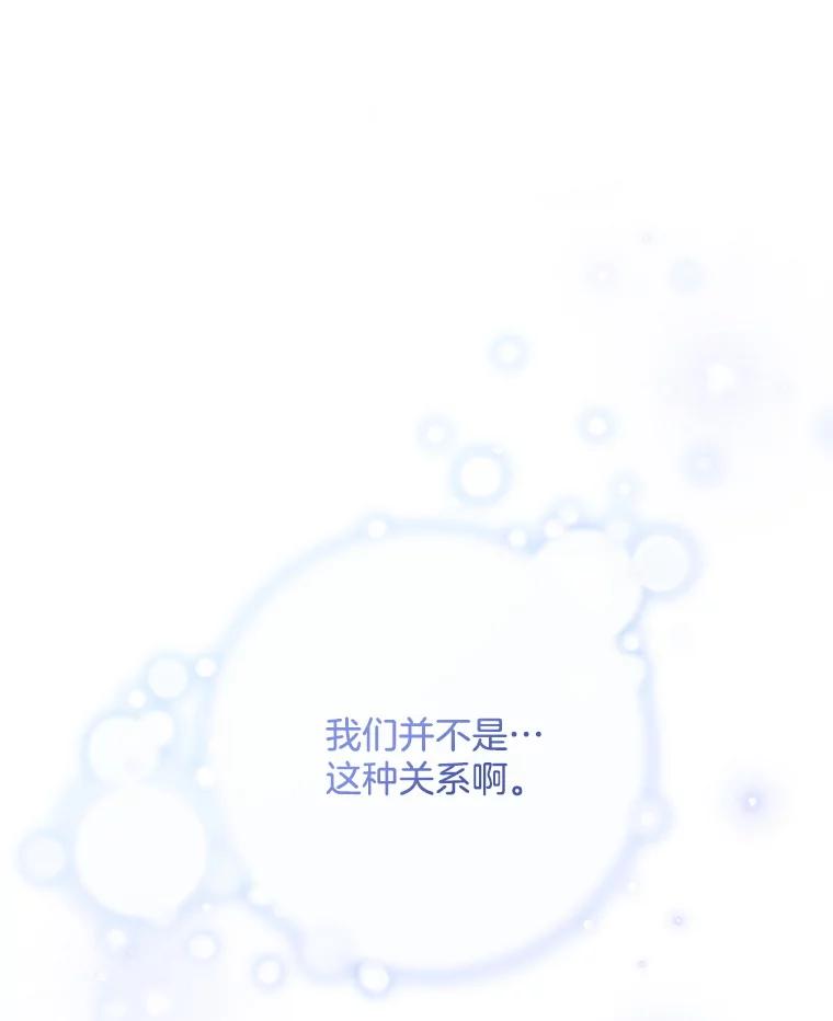 《爱的契约》25.吵架 第50页