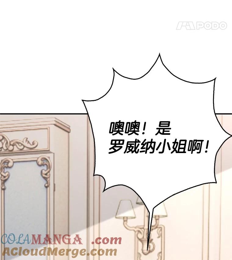 《孩子爸爸是谁？》39.教你重新做人 第25页