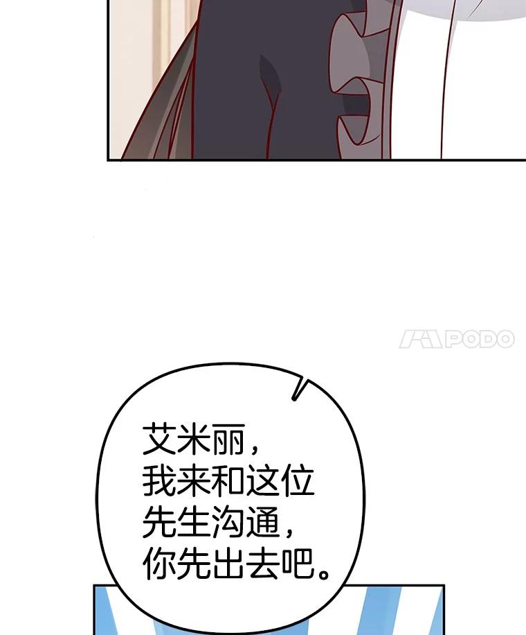 《孩子爸爸是谁？》39.教你重新做人 第32页
