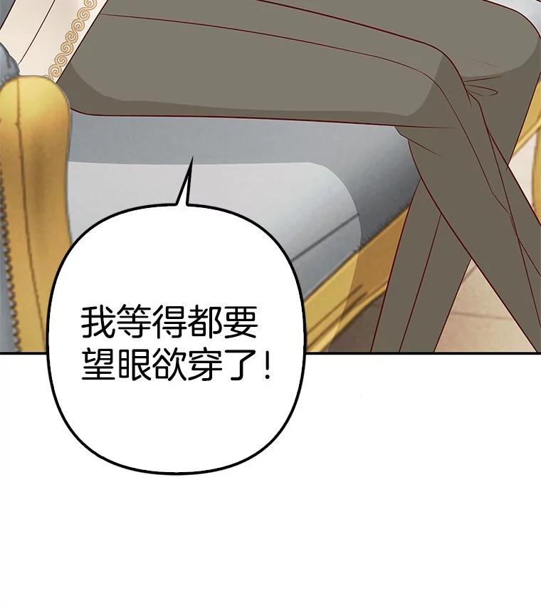 《孩子爸爸是谁？》39.教你重新做人 第27页