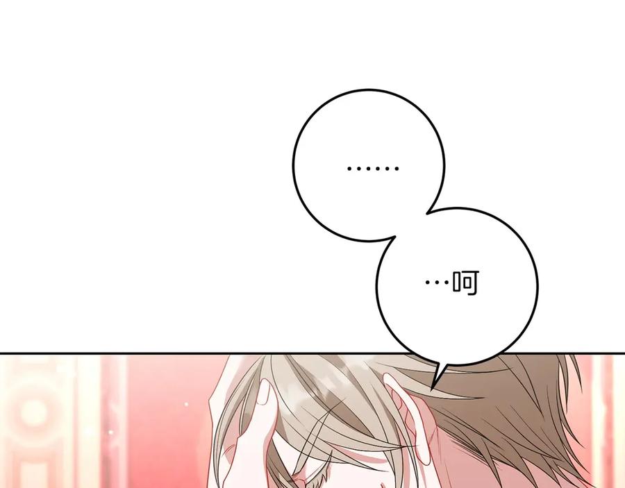 《以使者之名》第79话 龙语者 第179页
