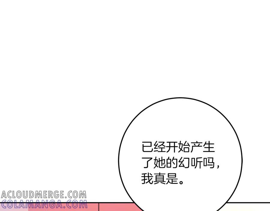 《以使者之名》第79话 龙语者 第181页