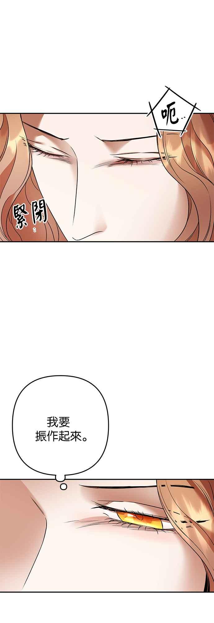 《阿加莎》[第85话] 黎明曙光 第26页