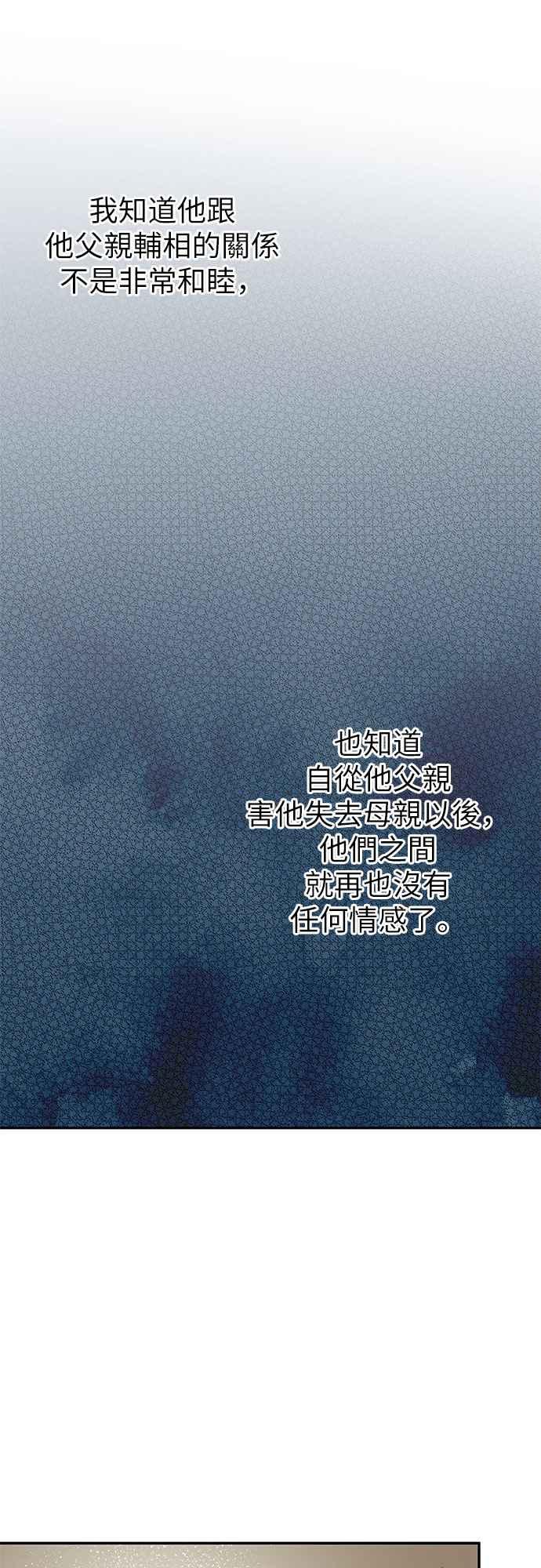 《阿加莎》[第85话] 黎明曙光 第27页