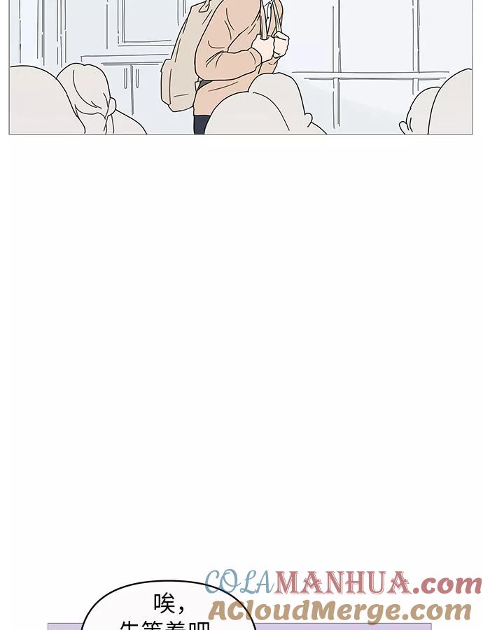 你的微笑是陷阱 - 第9话 - 第7张图