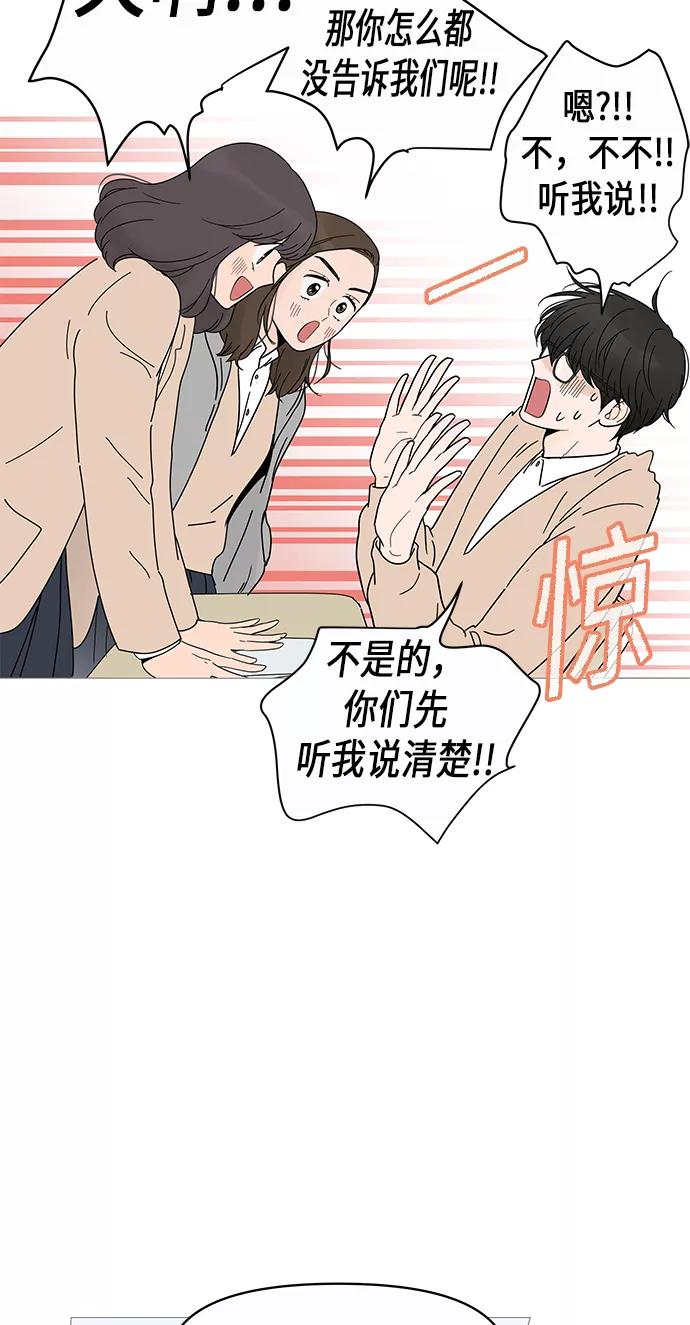 你的微笑是陷阱 - 第9话 - 第32张图