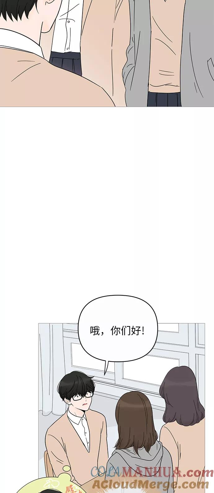 你的微笑是陷阱 - 第9话 - 第22张图