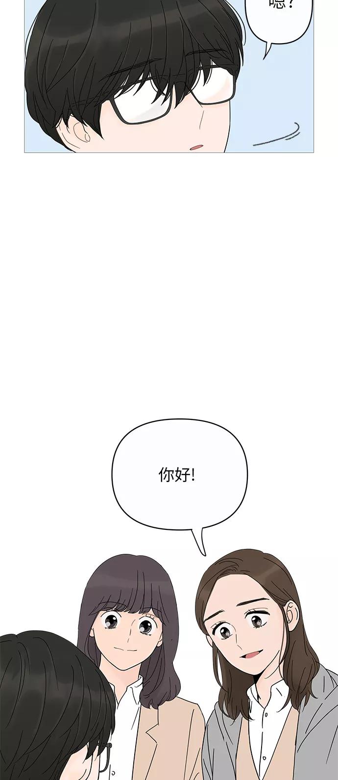 你的微笑是陷阱 - 第9话 - 第21张图