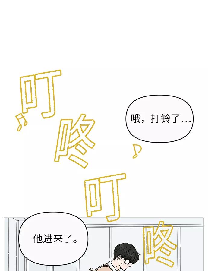 你的微笑是陷阱 - 第9话 - 第6张图