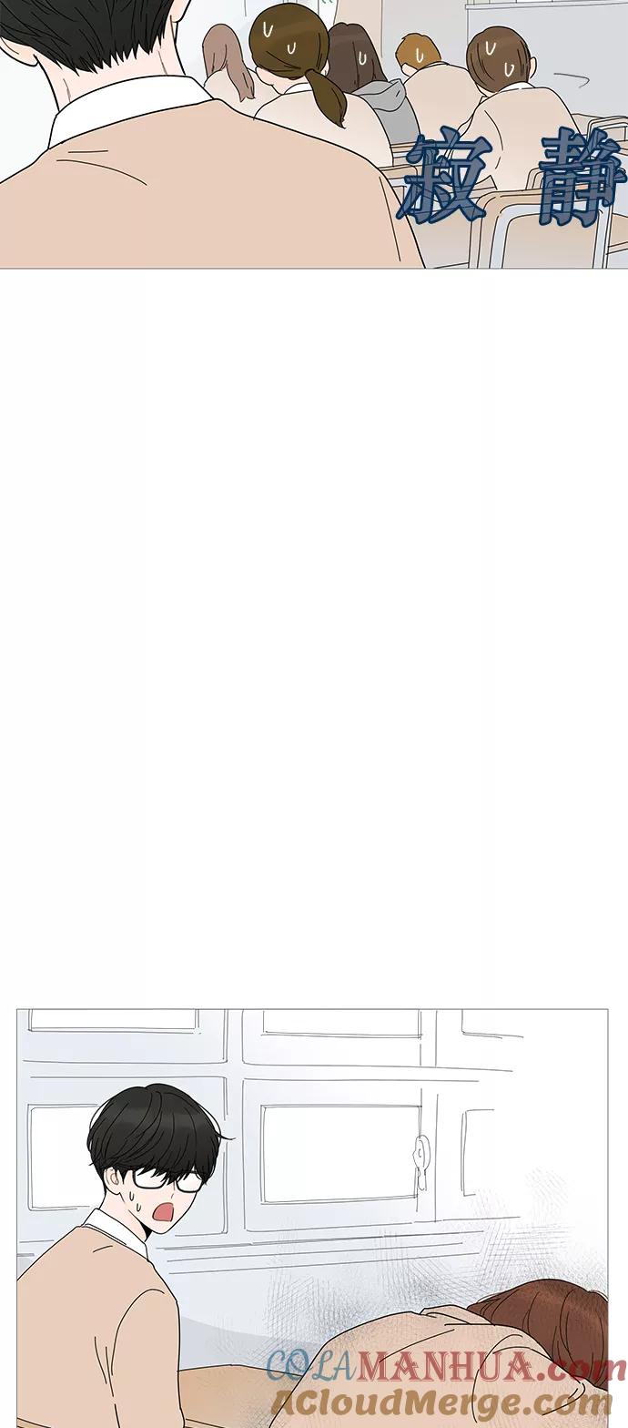 你的微笑是陷阱 - 第9话 - 第52张图