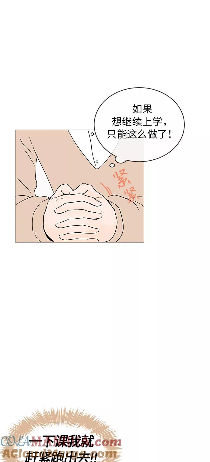 你的微笑是陷阱 - 第9话 - 第10张图